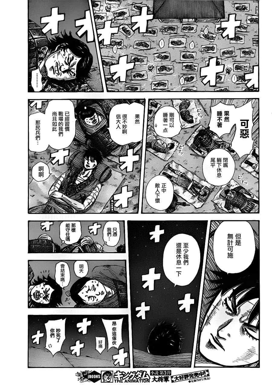 第339话4