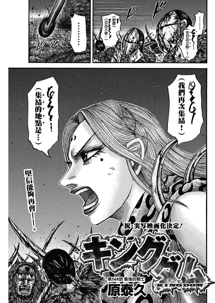 第568话2