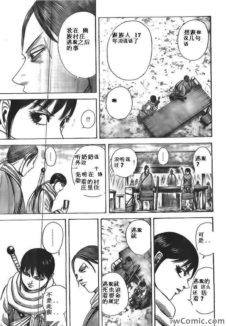 第357话4