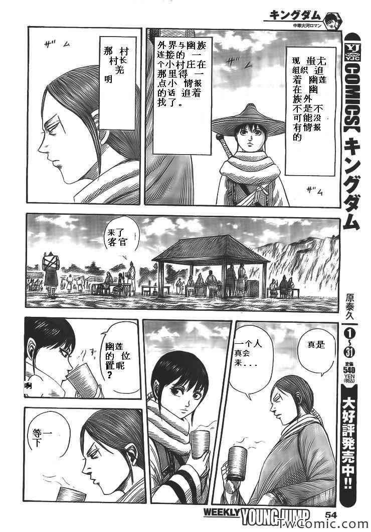 第357话3