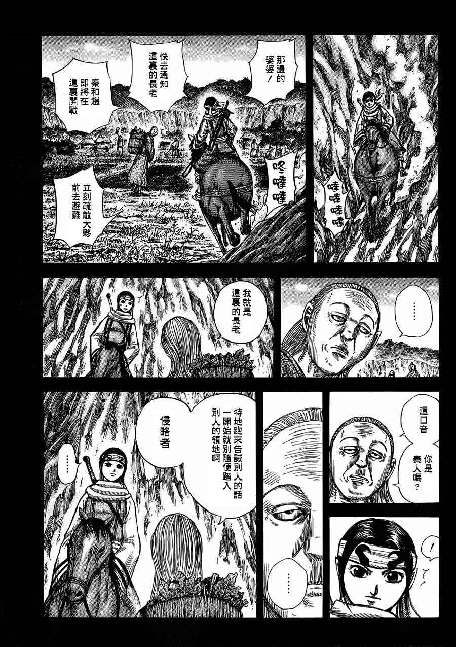 第460话2