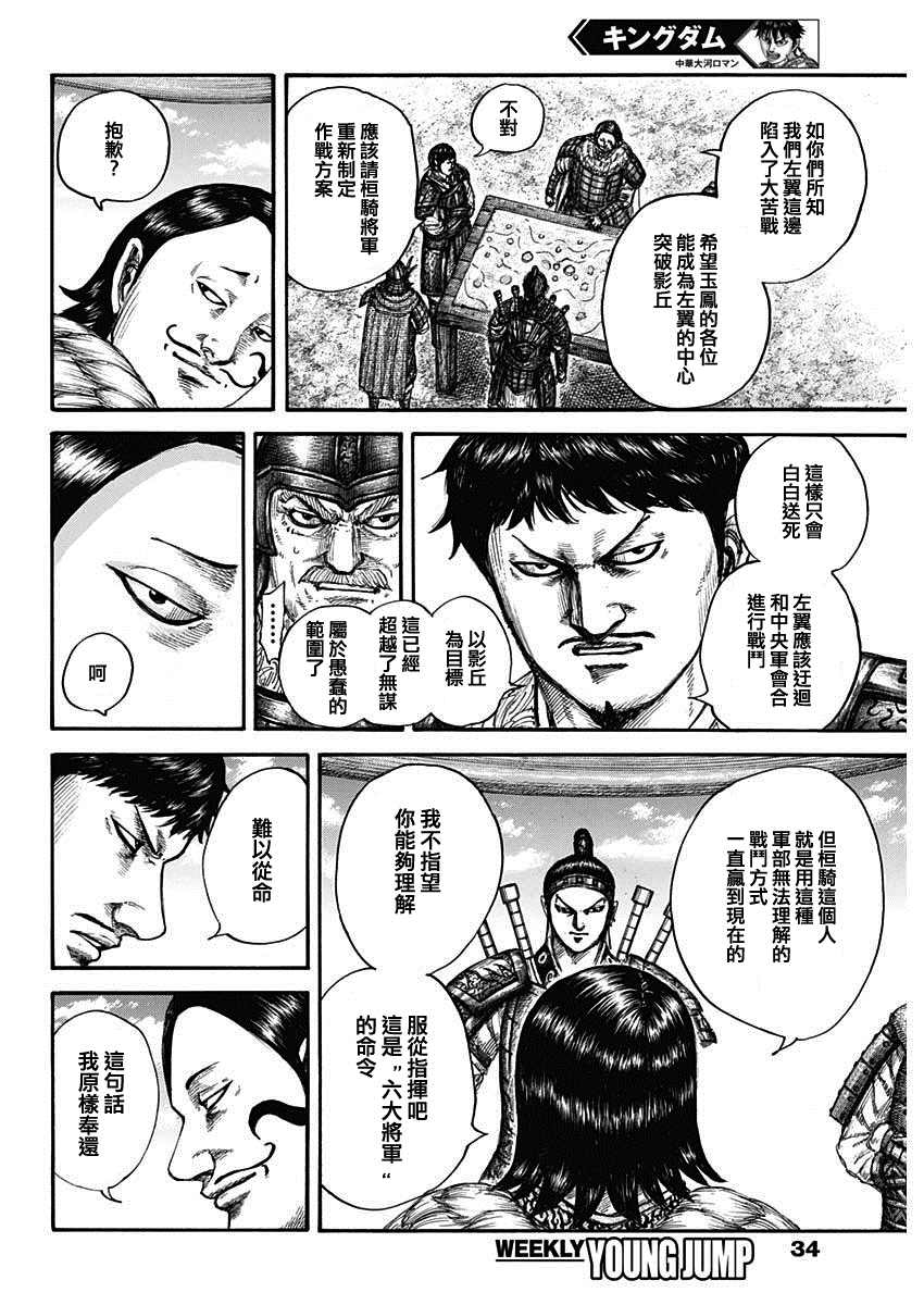 第675话向前3