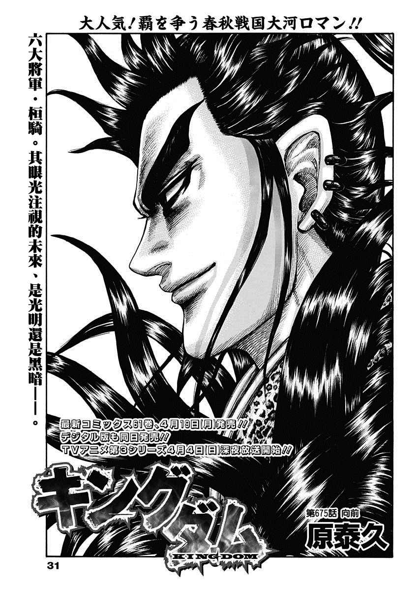 第675话向前0