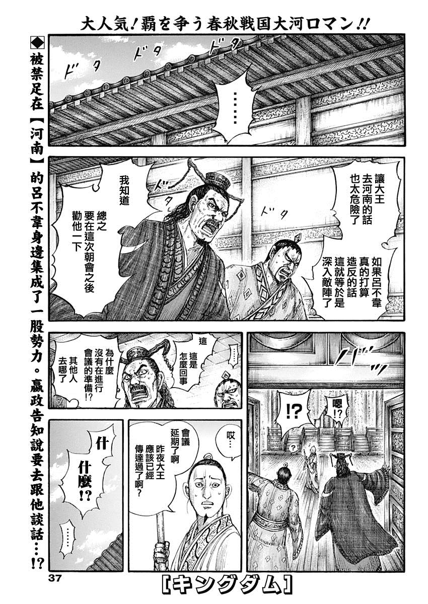 第648话大王的问题0