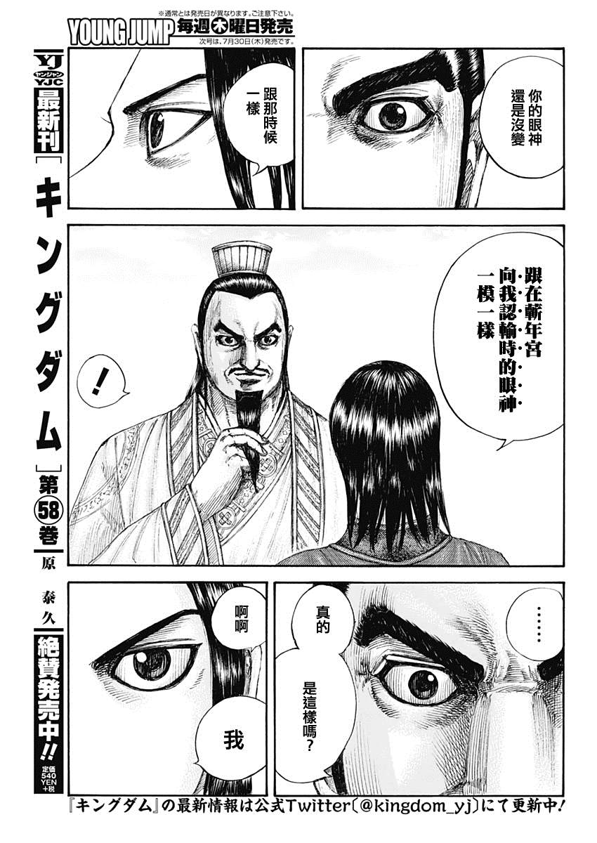 第648话大王的问题3