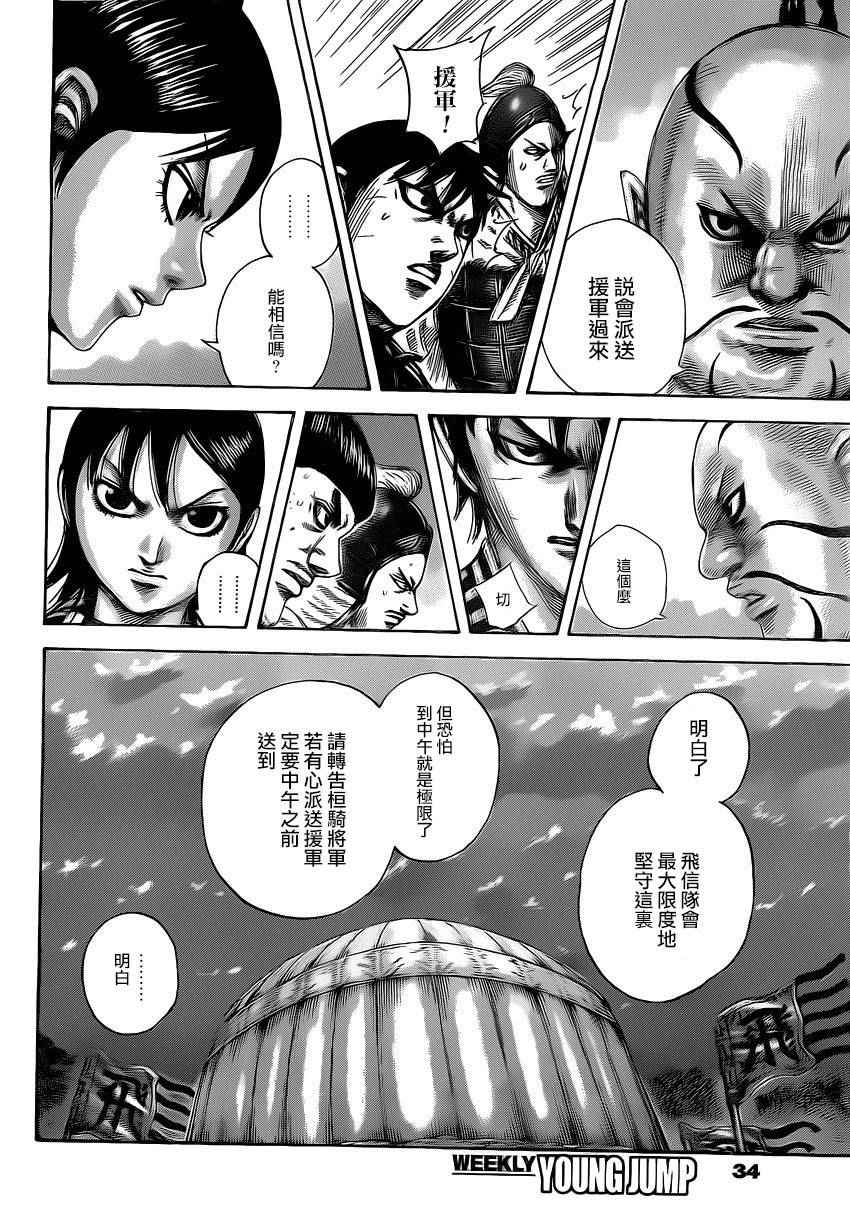 第464话3