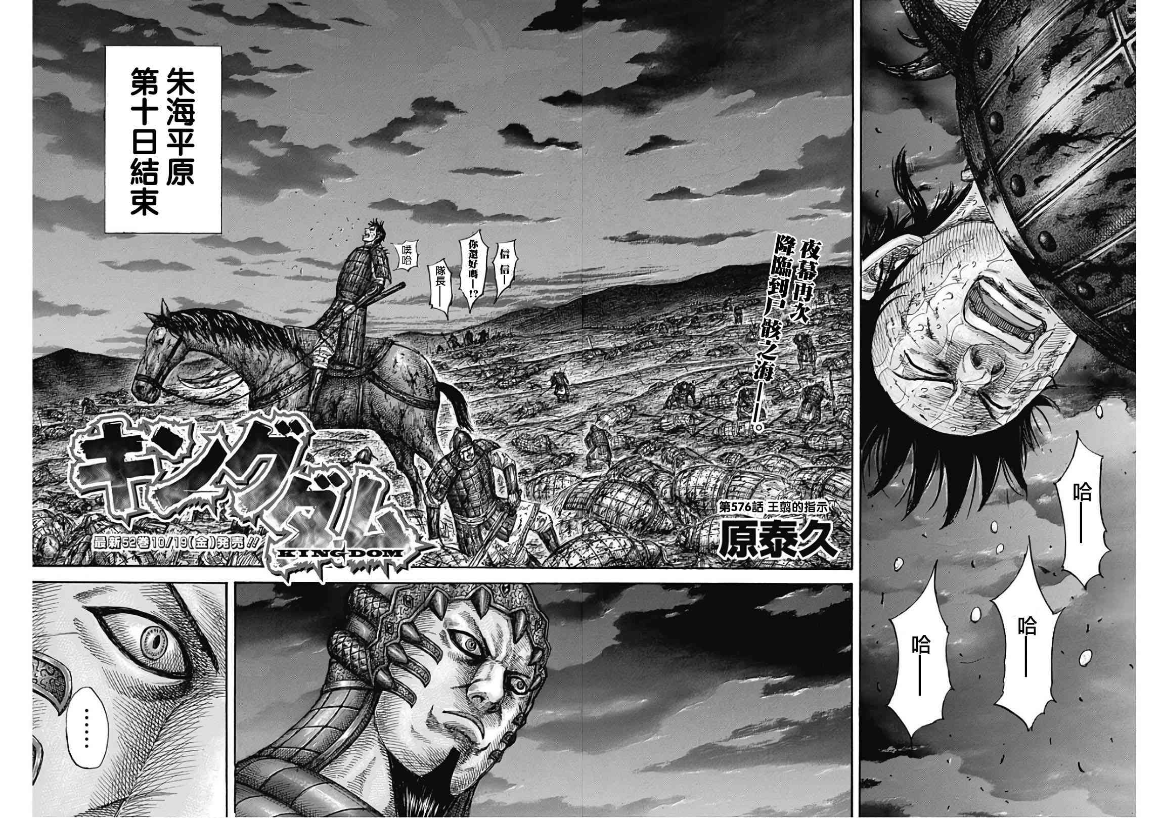 第576话1