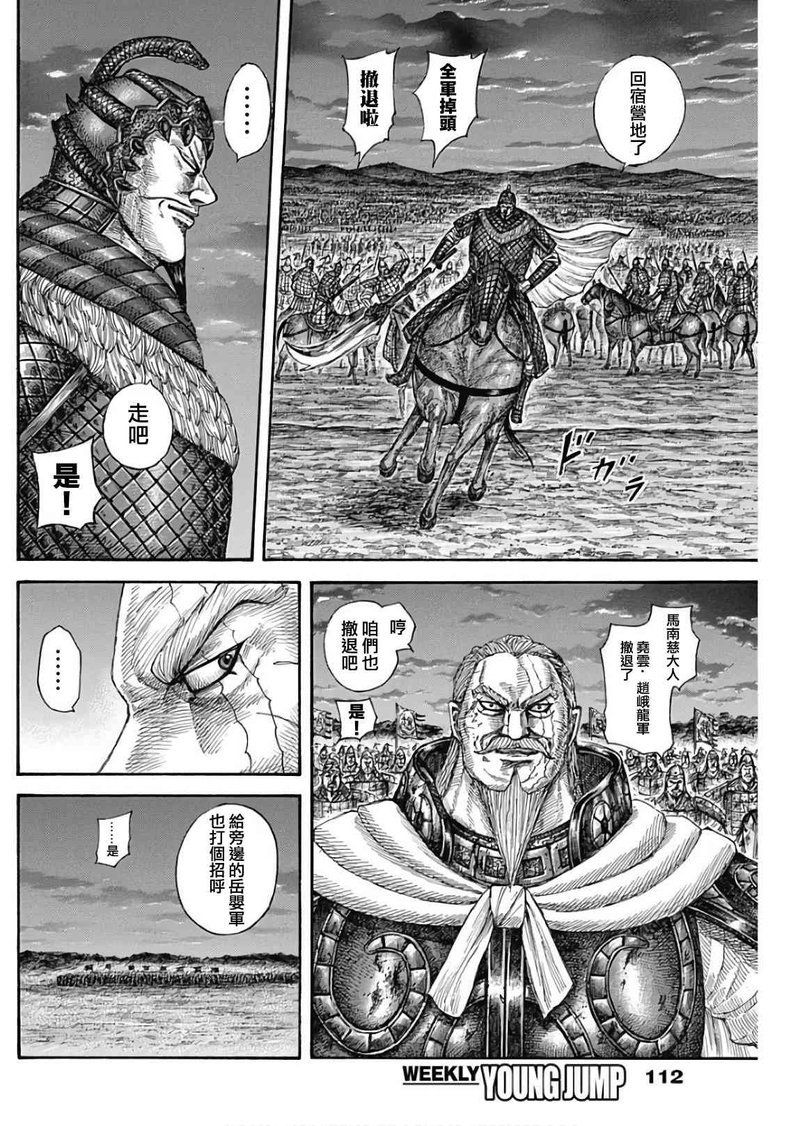 第576话2
