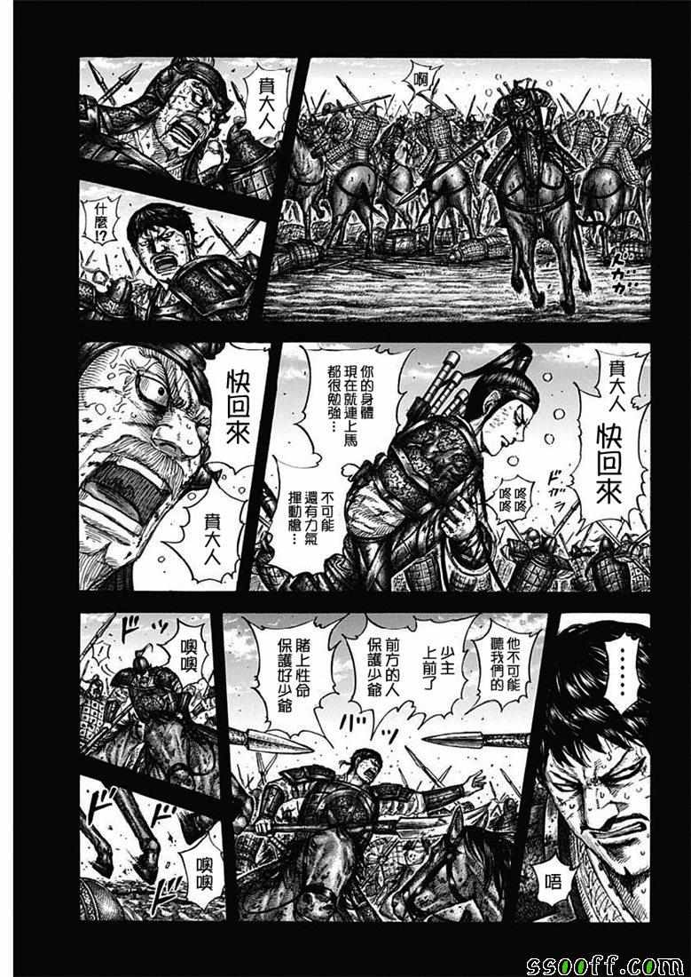 第609话2