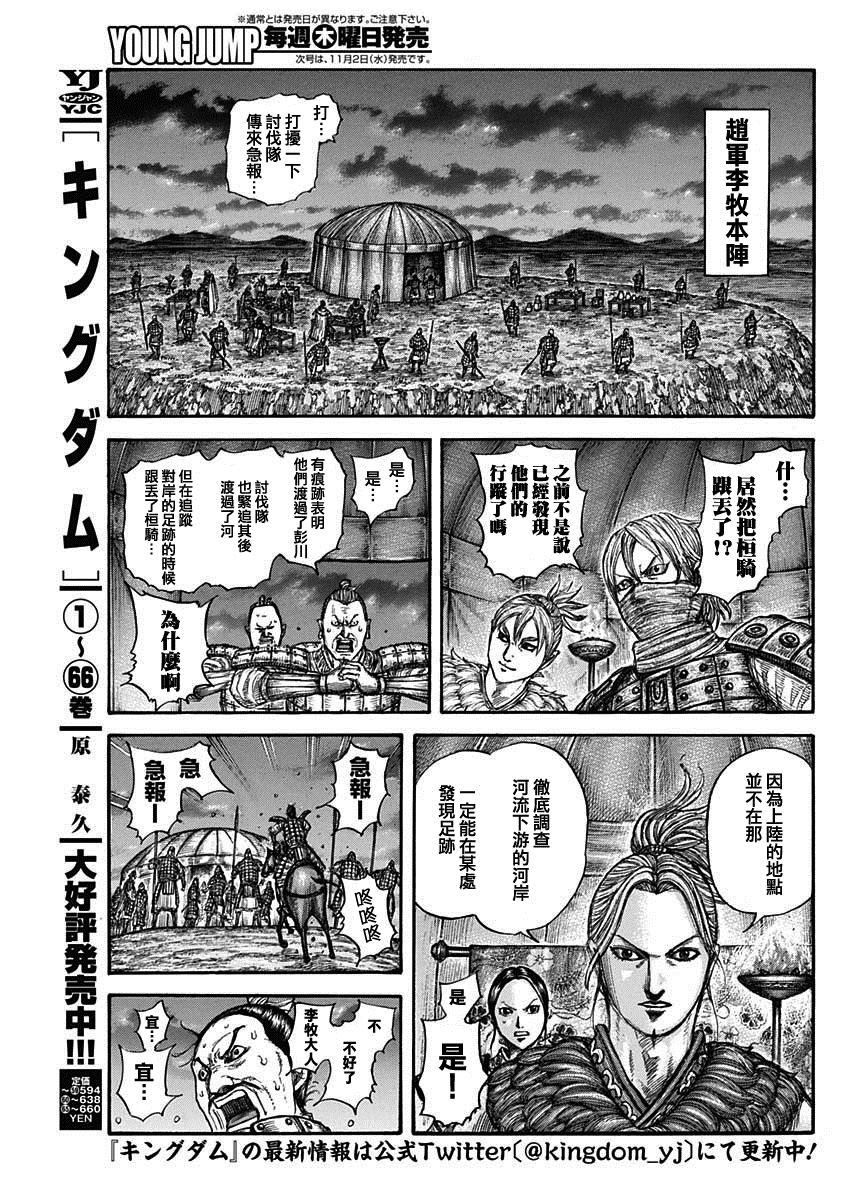 第736话 重要城池2