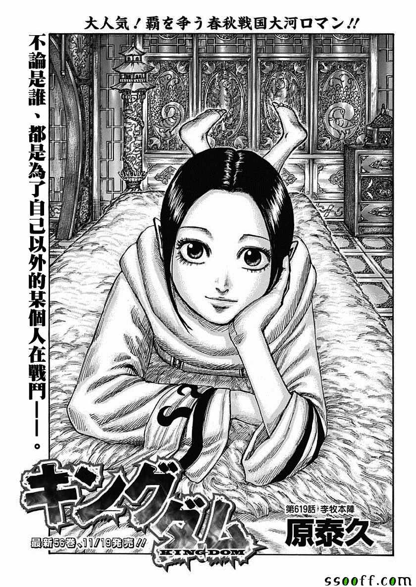 第619话0