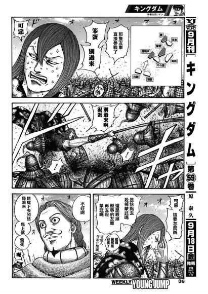 第652话主公传来的话3