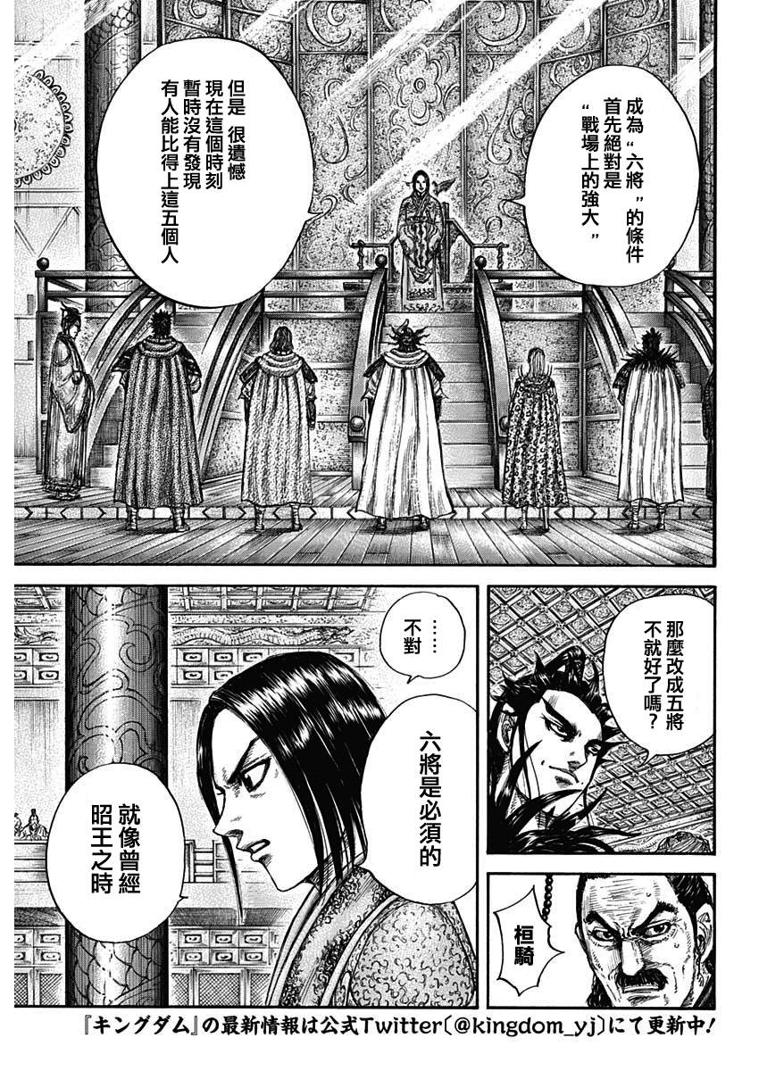 第672话黄金之翼4