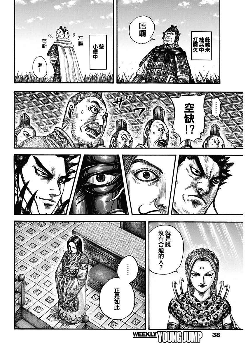 第672话黄金之翼3