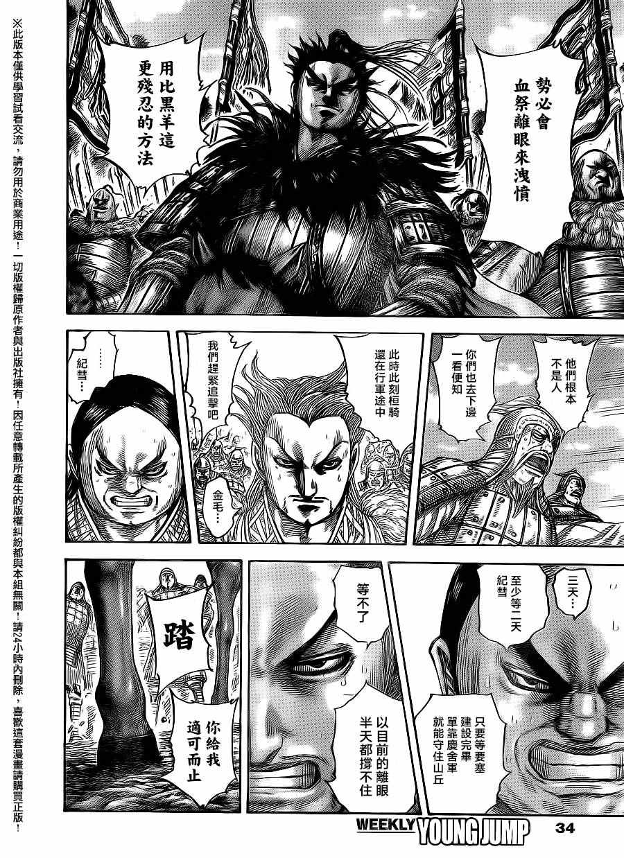 第482话3