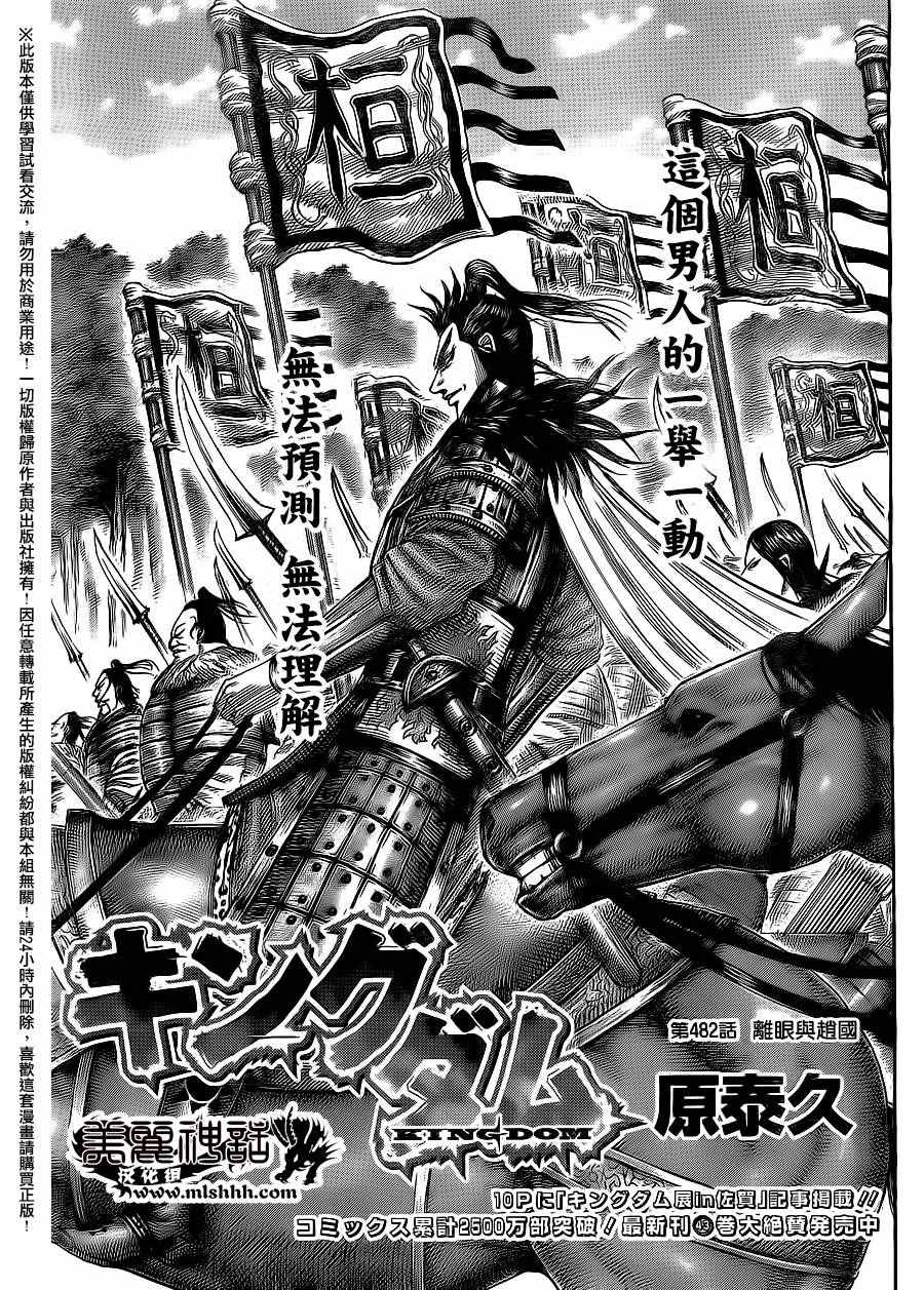 第482话0