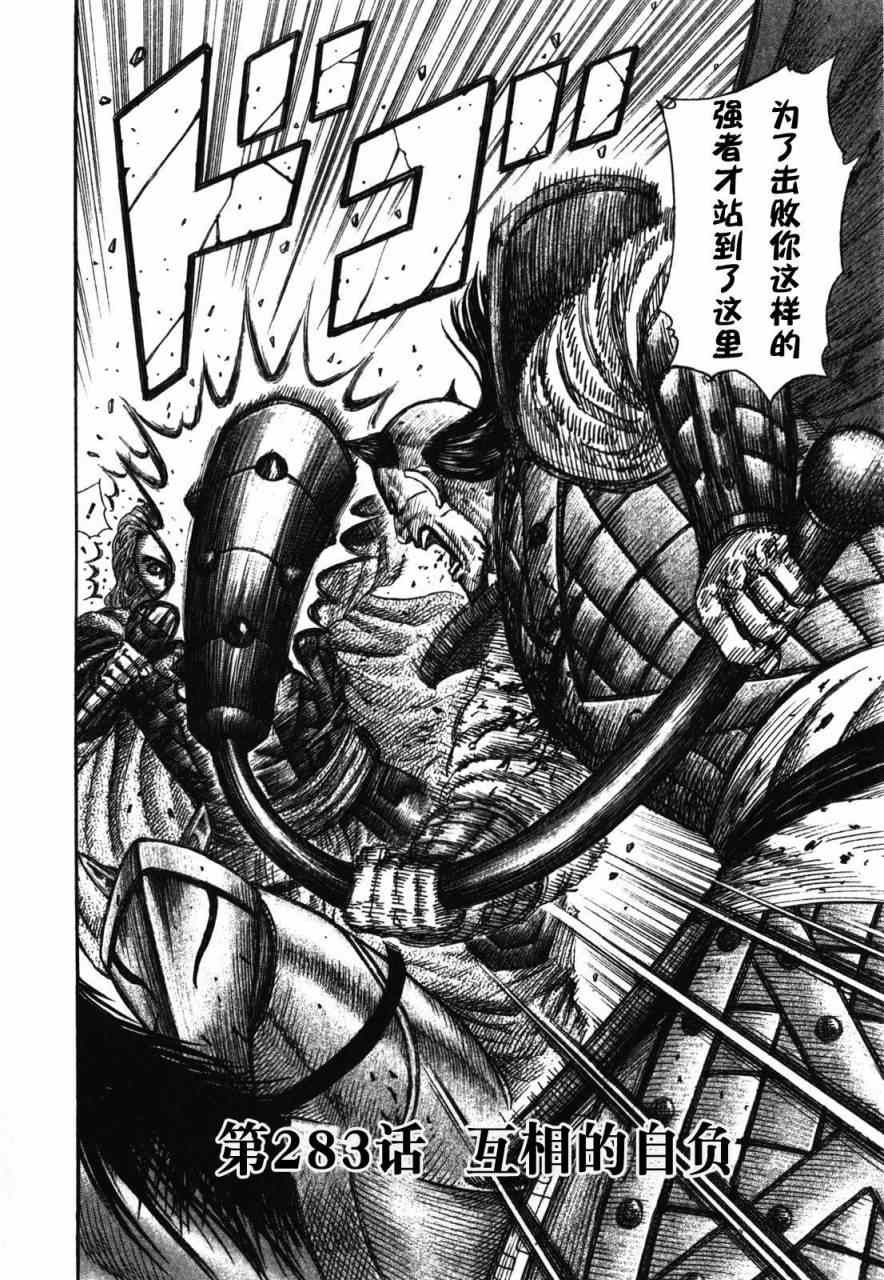 第283话1
