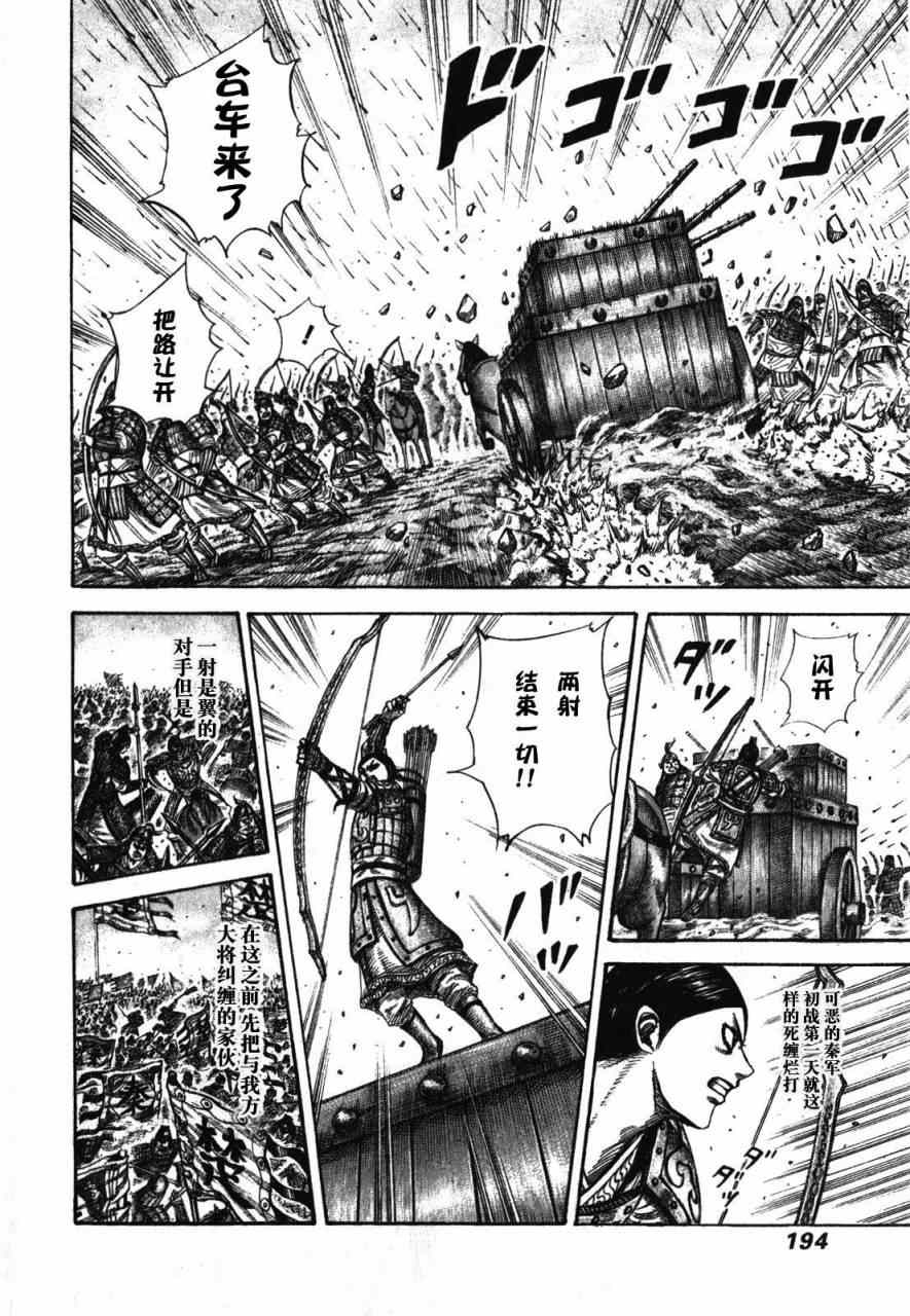 第283话3