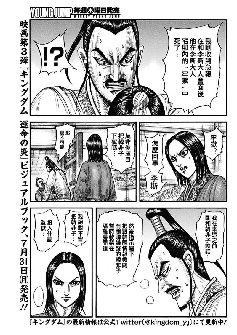 第765话 暗战2