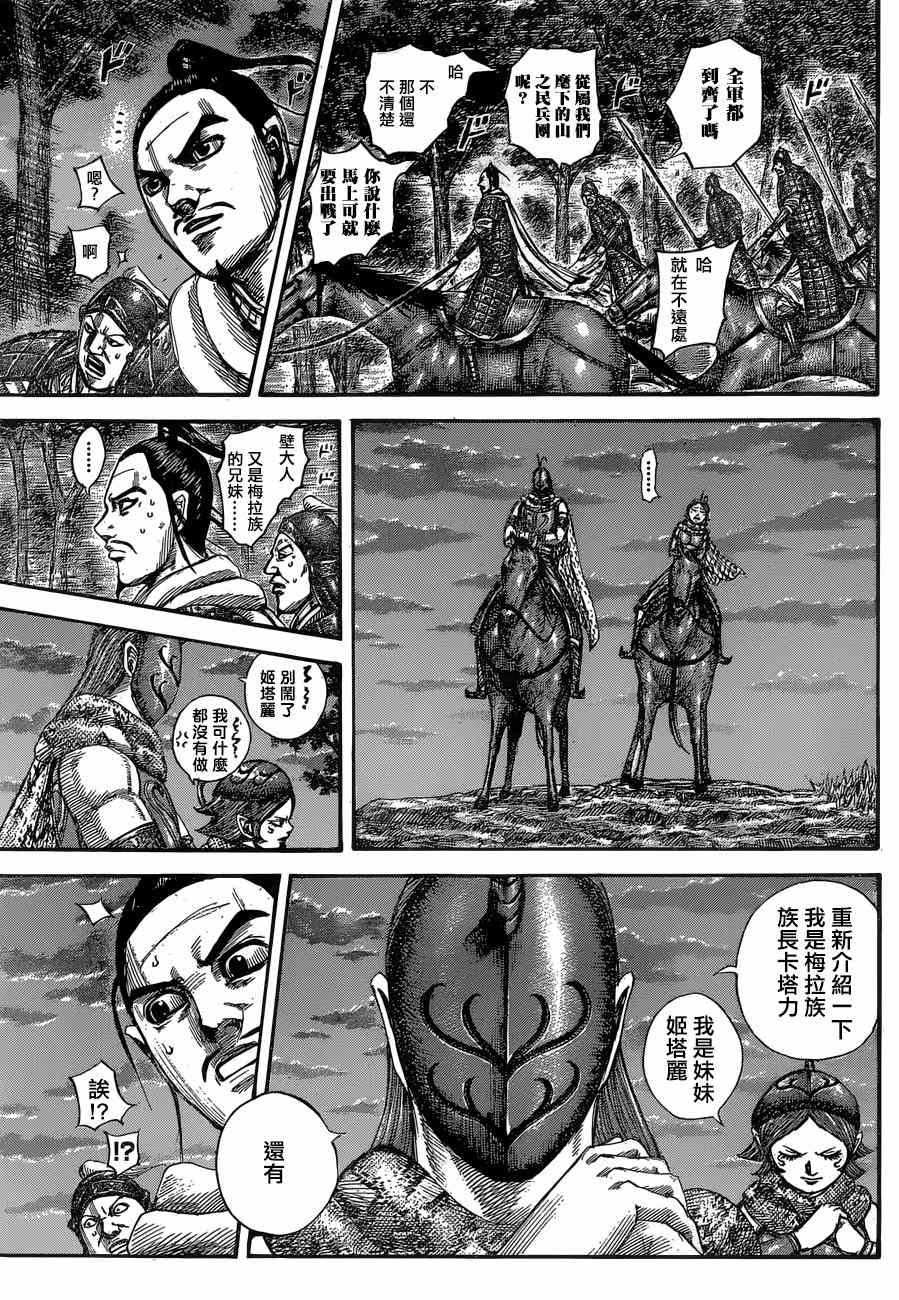 第553话4