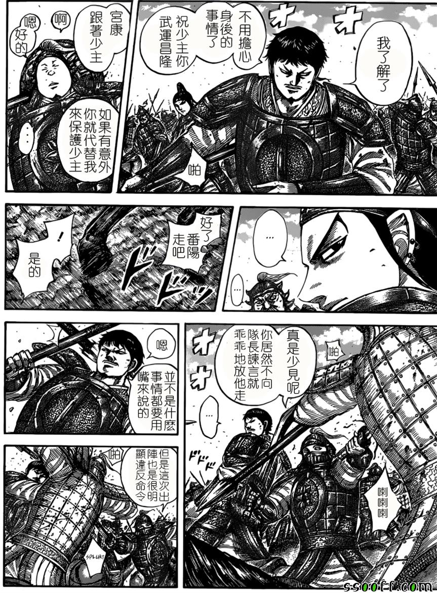 王者天下漫画818漫画,第525话4图