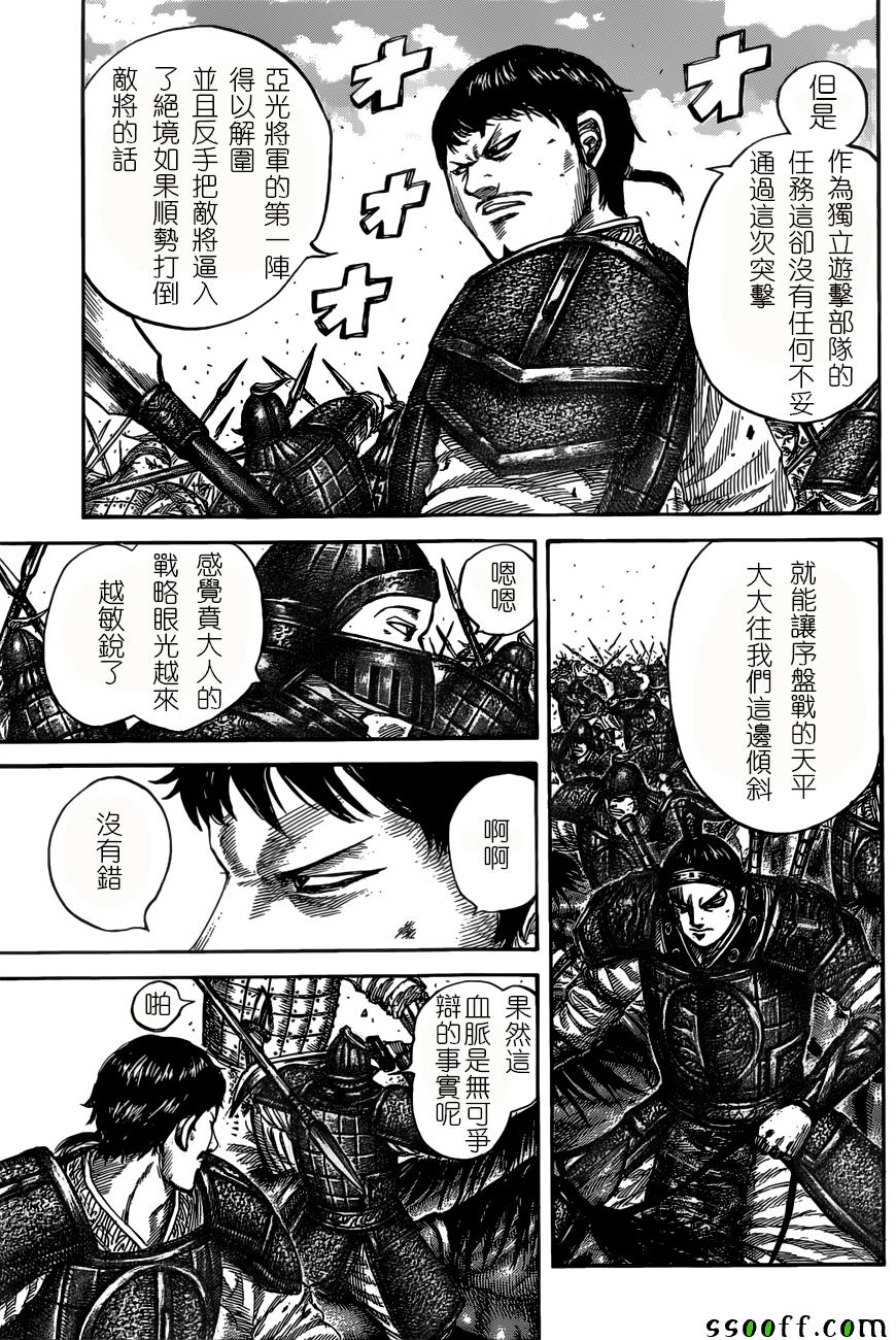 王者天下漫画818漫画,第525话5图