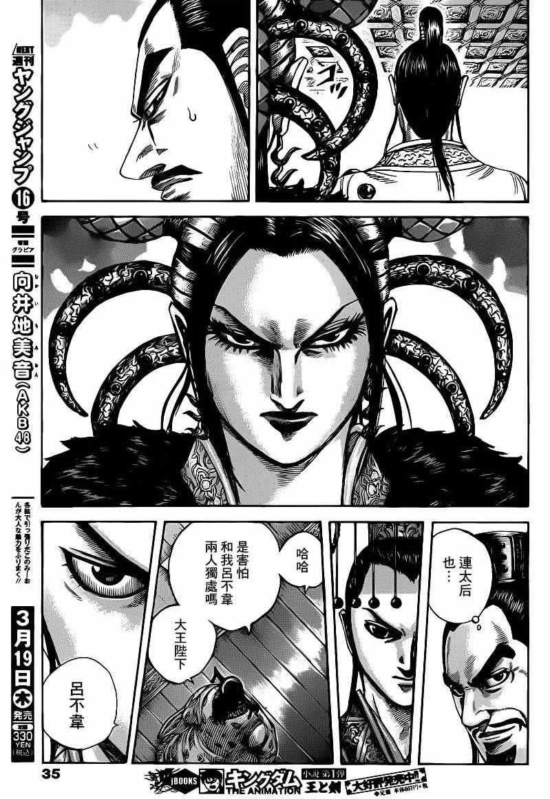 第423话2