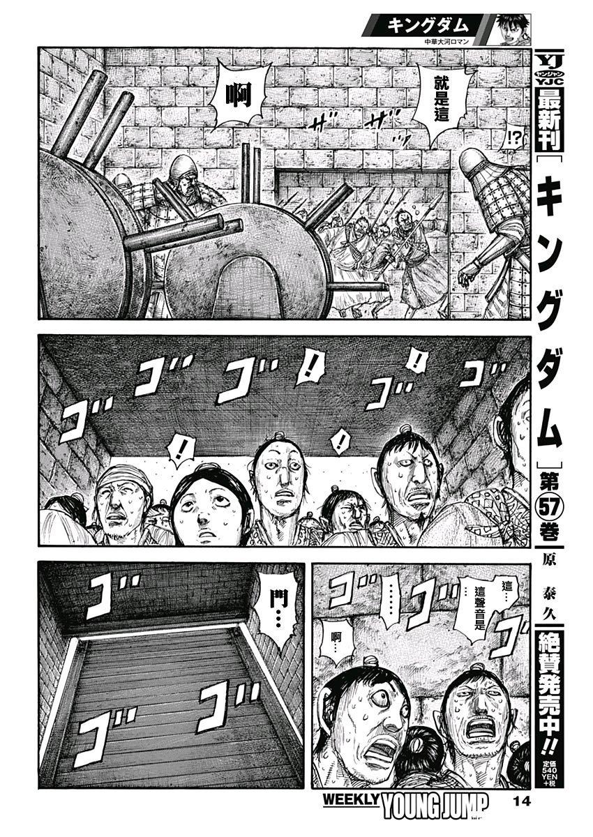 第635话宝山4