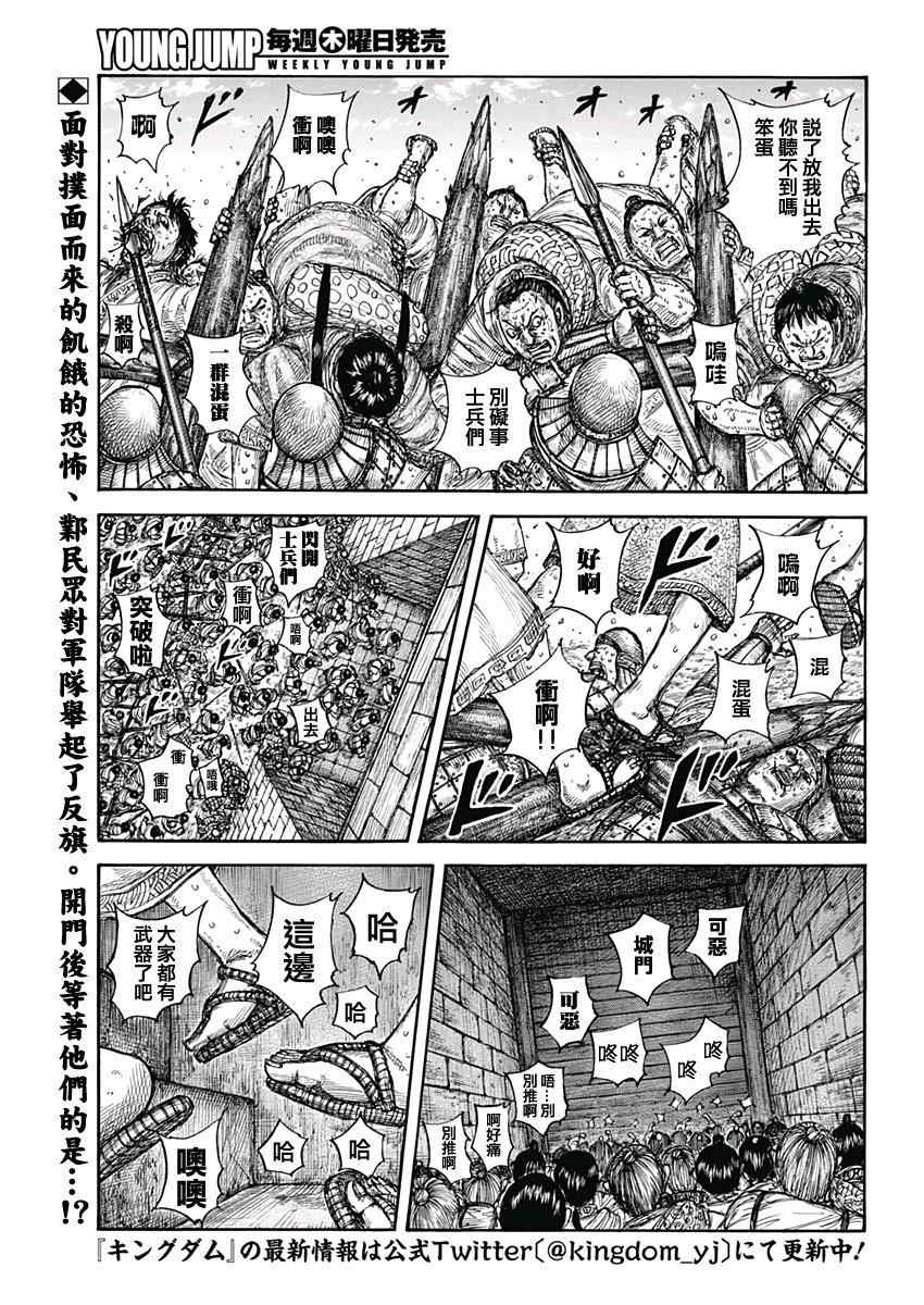 第635话宝山3