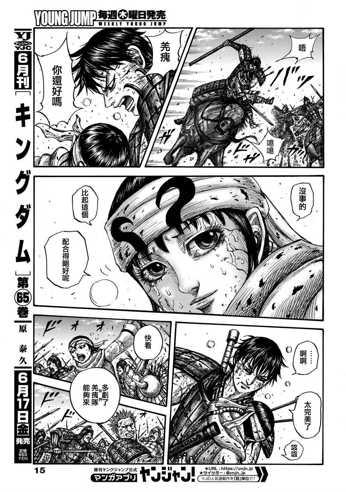 第723话 飞信队的道路3