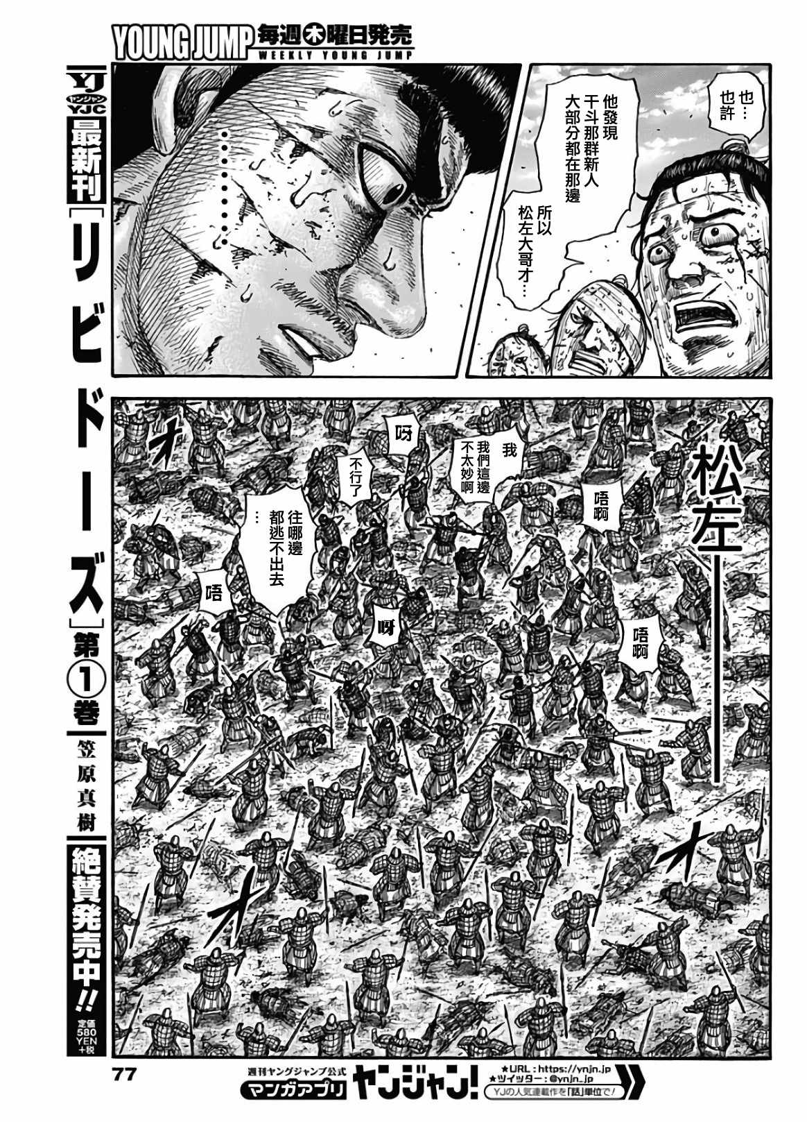 第592话4