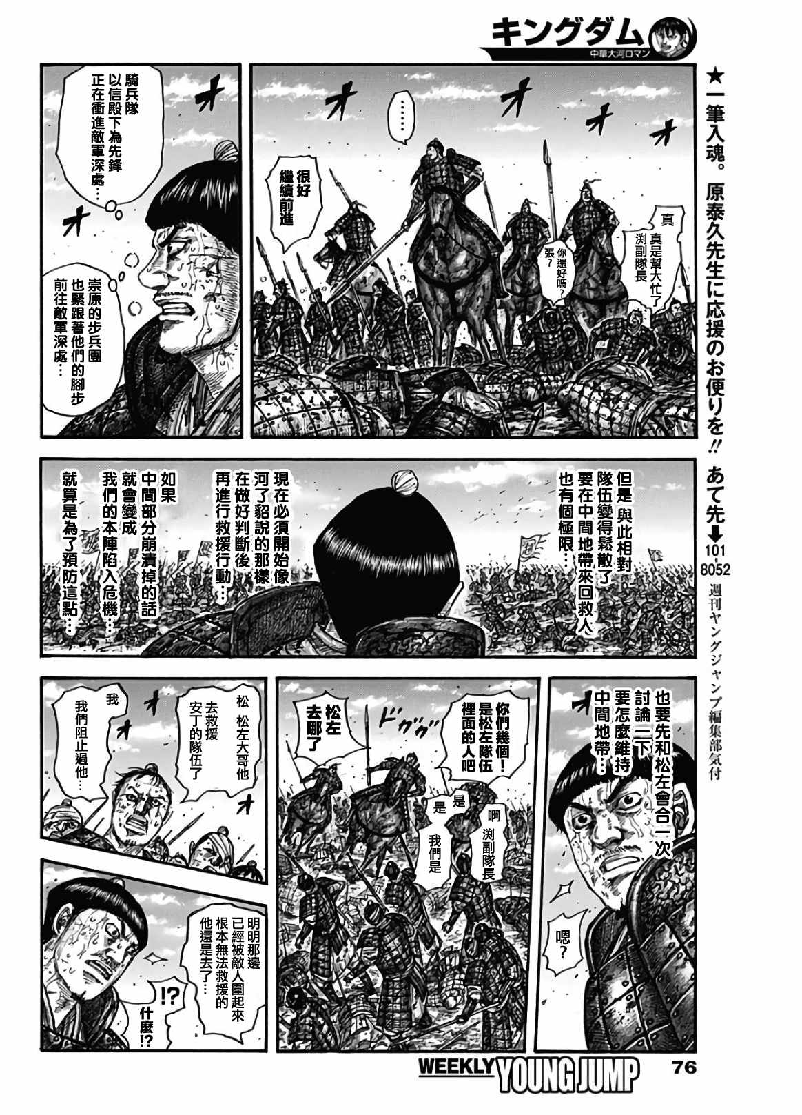 第592话3
