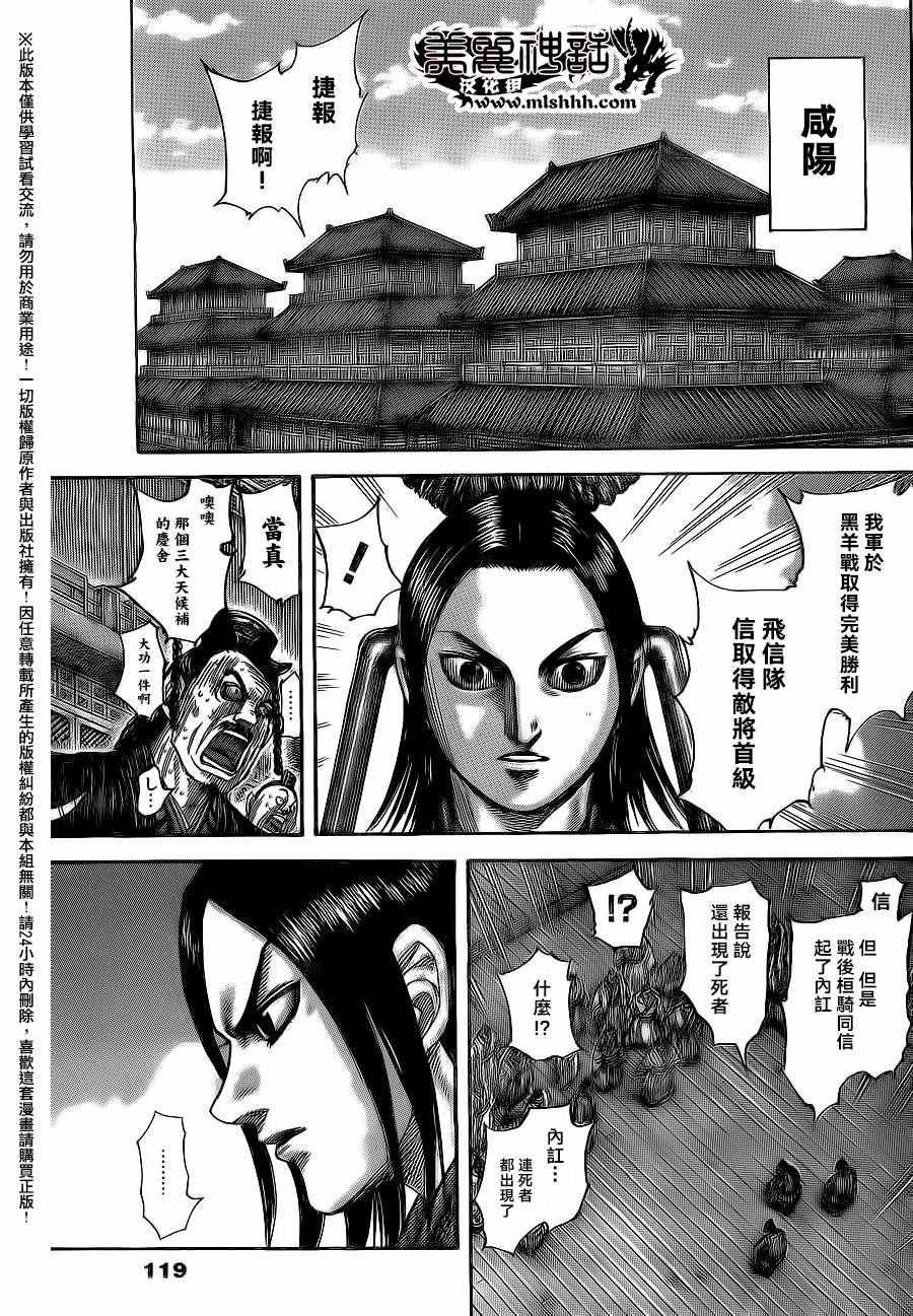 第484话4