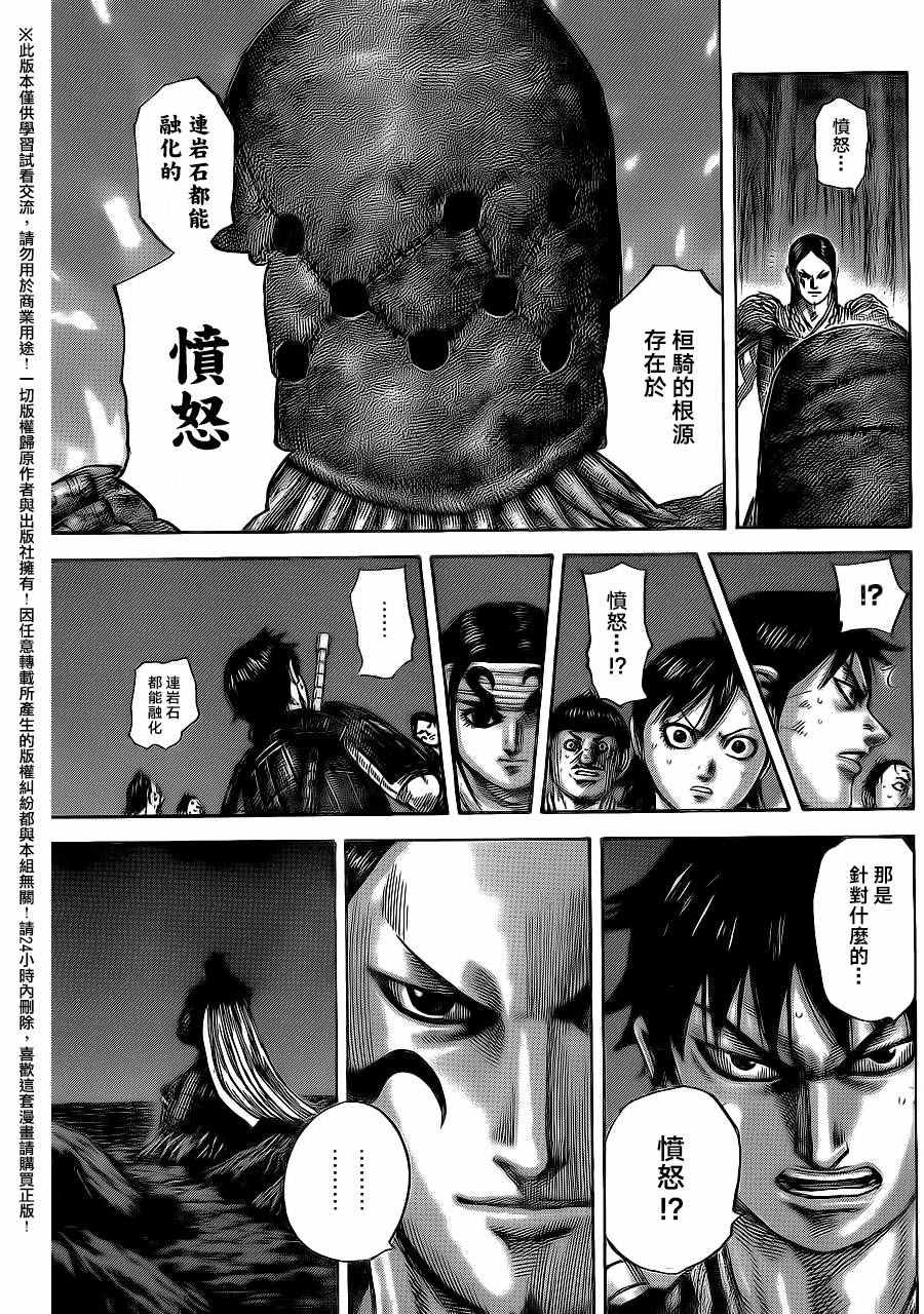 第484话2