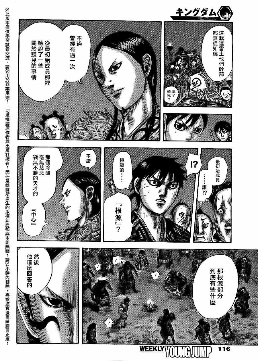 第484话1