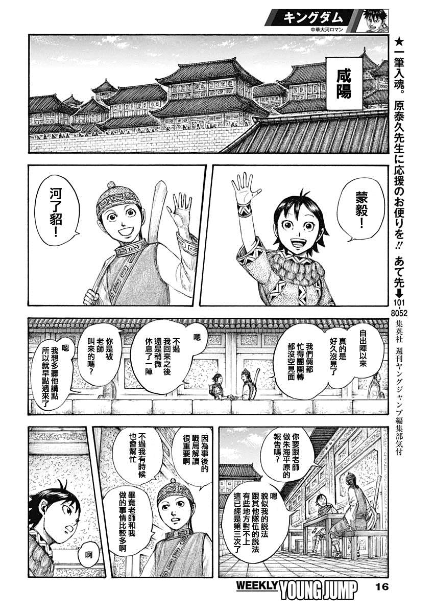 第642话第一等的特别功2