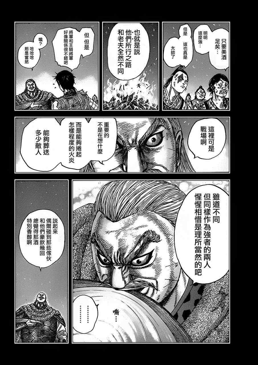 第326话4