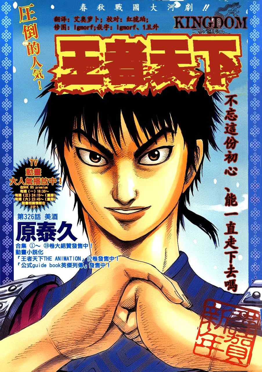 第326话0