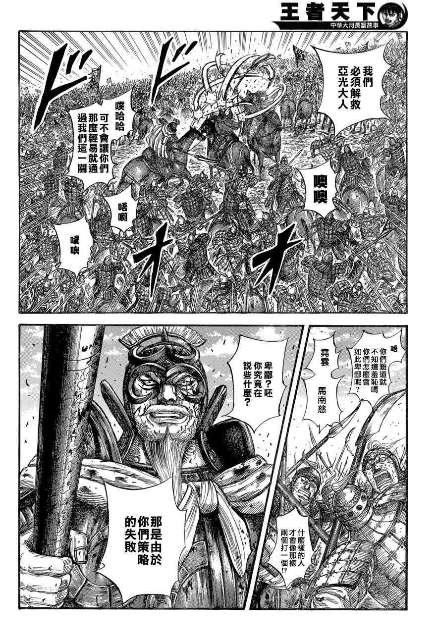 第559话3