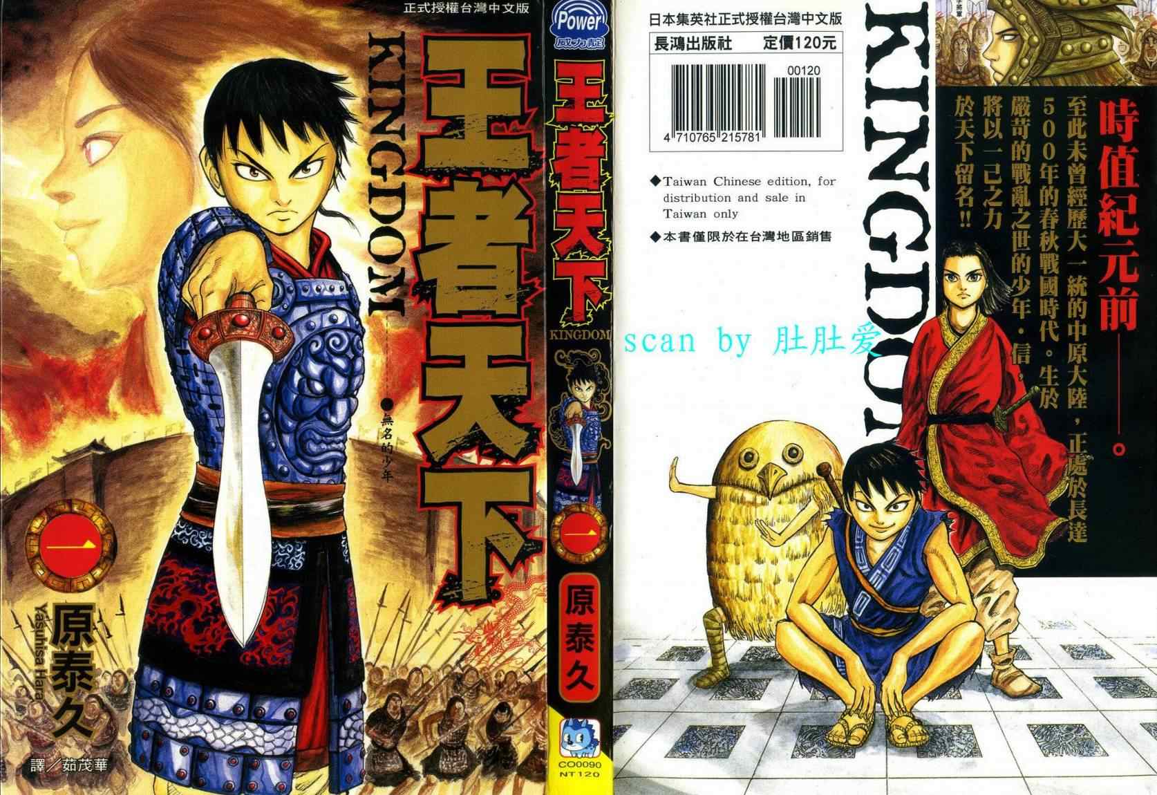 王者天下贾诩技能漫画,第1卷1图