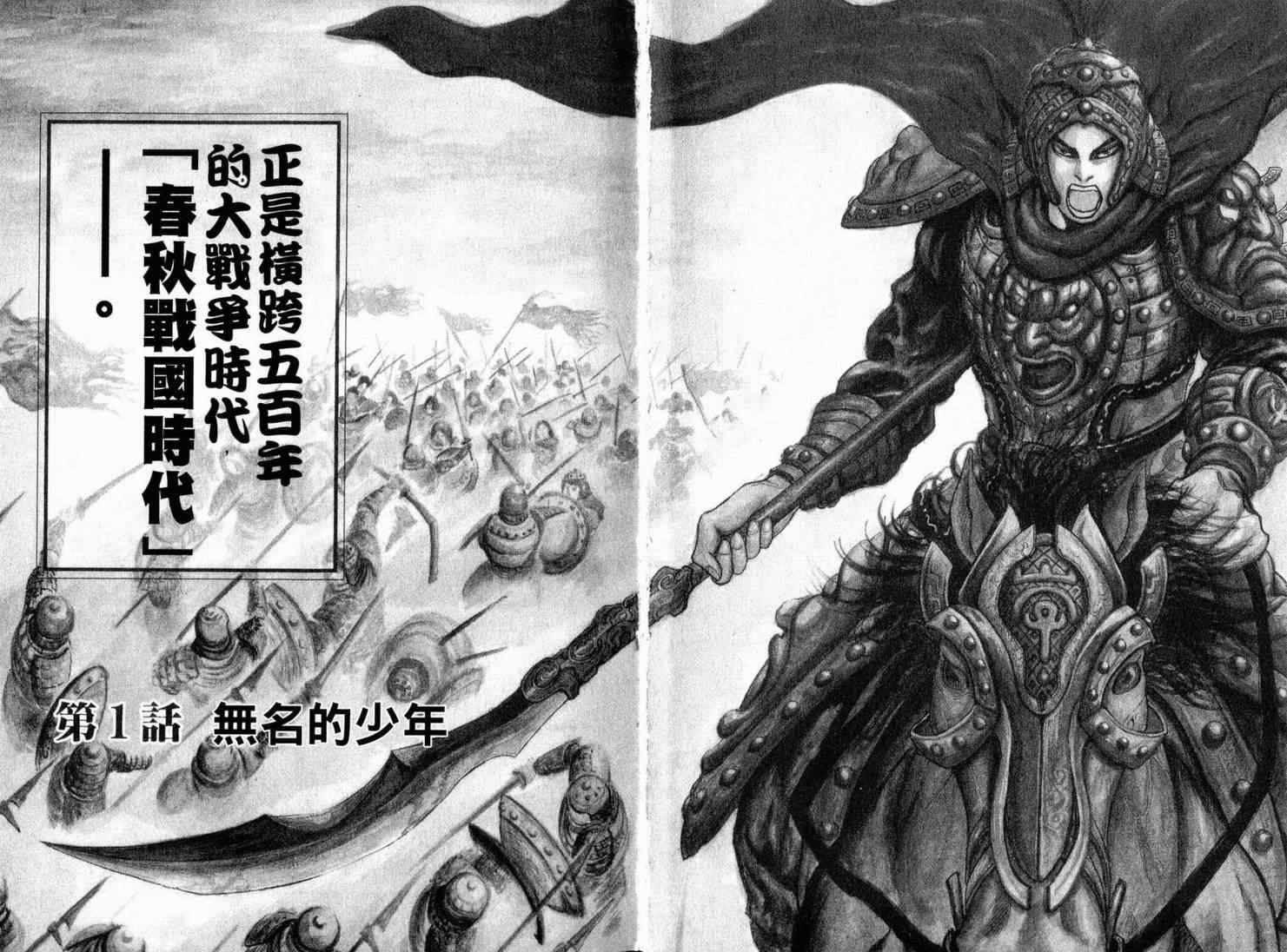 王者天下贾诩技能漫画,第1卷4图