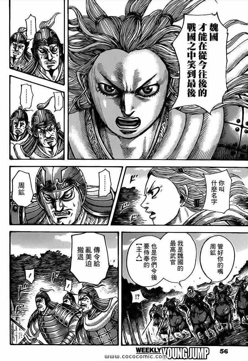 第401话4
