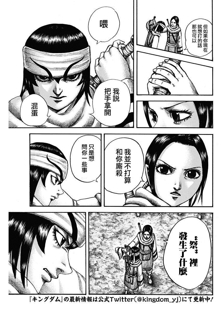 第666话暗之渊2