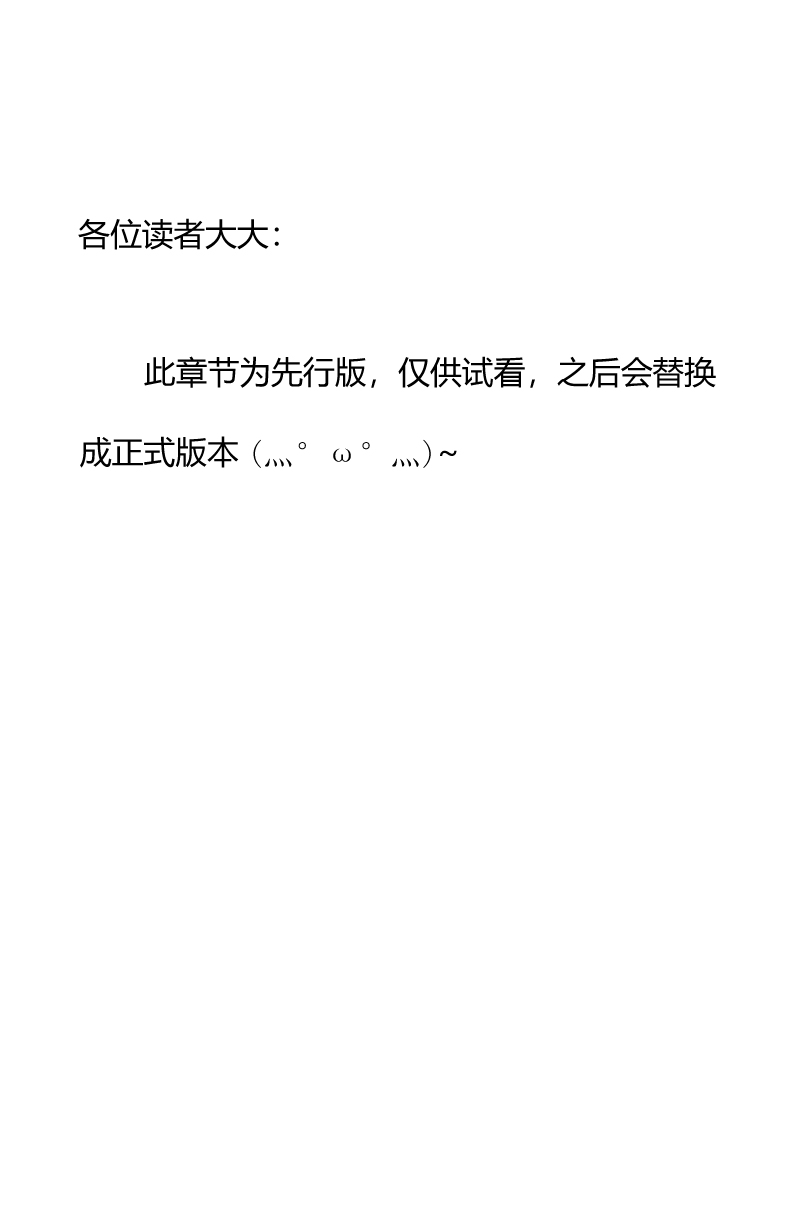 第753话 试看版0