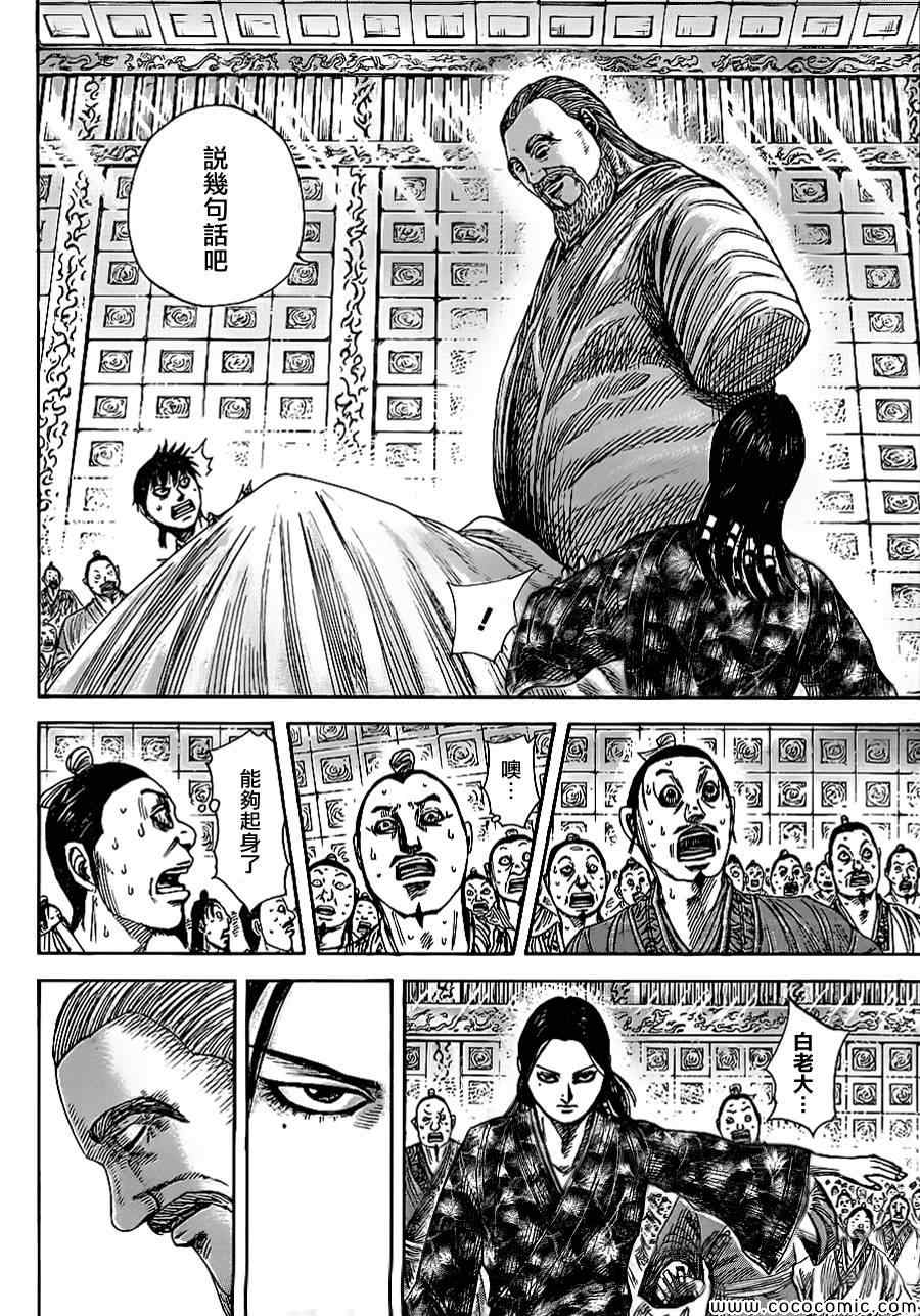 第365话4