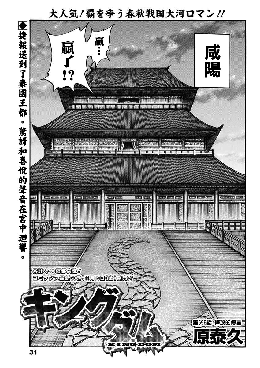 第696话释放的传言0