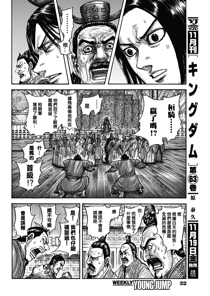 第696话释放的传言1