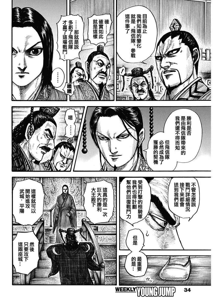 第696话释放的传言3
