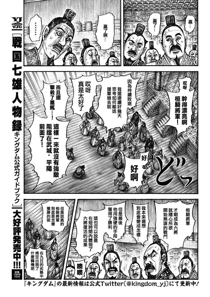 第696话释放的传言2