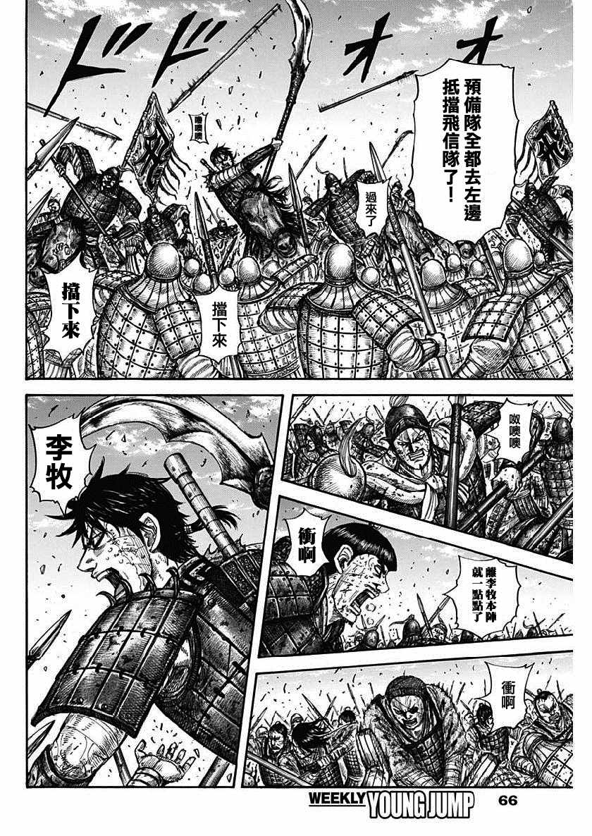 第614话3
